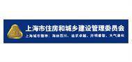 上海市住房和城乡建设管理委员会