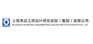 上海市政工程设计研究总院（集团）有限公司