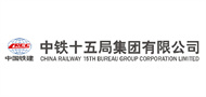 中铁十五局集团有限公司