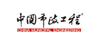 《中国市政工程》